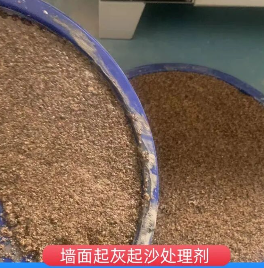 遵义墙面起灰起沙处理硬化剂工作原理